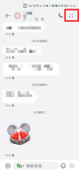 有个无主题短信删不掉