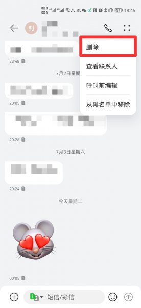 有个无主题短信删不掉
