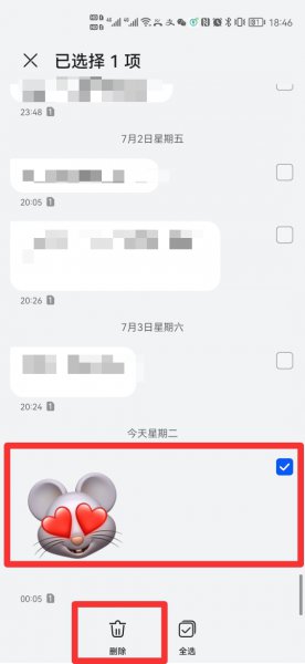 有个无主题短信删不掉