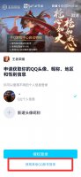 只能登王者不能登QQ 能不能只登王者不登qq