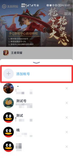 能不能只登王者不登qq