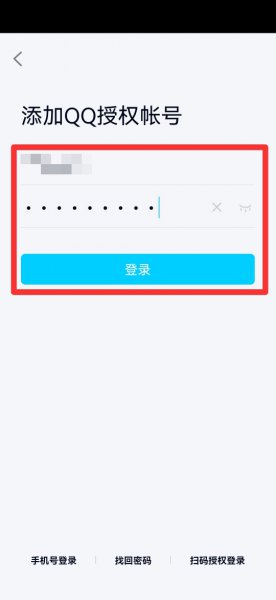 能不能只登王者不登qq