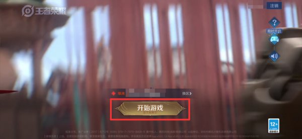 能不能只登王者不登qq