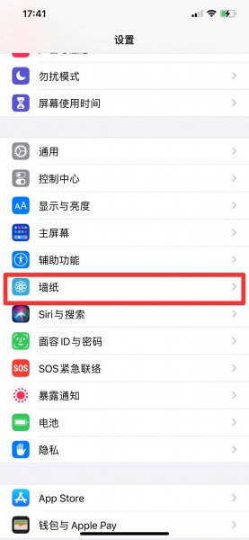 苹果手机历史壁纸找回