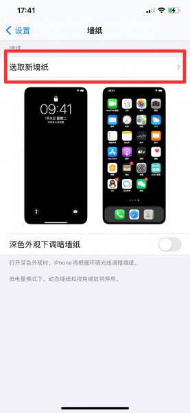 苹果手机历史壁纸找回