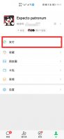 微信支付积分在哪儿 微信付款的积分儿在哪儿