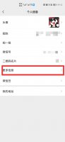 怎么在微信背景墙下添加文字 微信背景墙下面的字怎么设置
