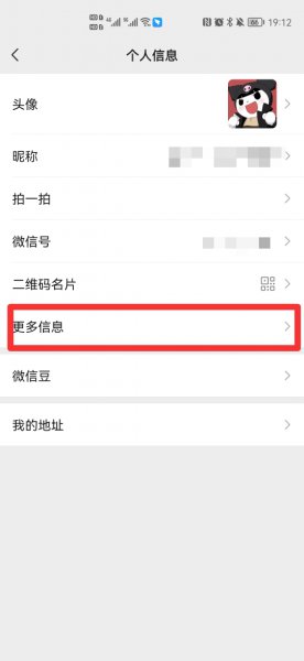 怎么在微信背景墙下添加文字