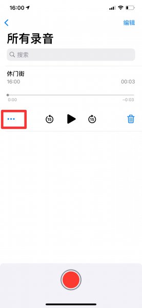 苹果剪辑录音后怎么恢复初始