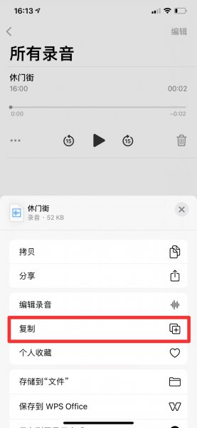 苹果剪辑录音后怎么恢复初始