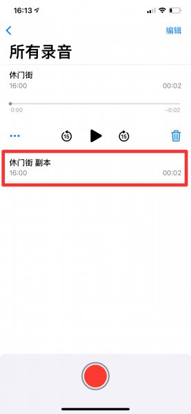 苹果剪辑录音后怎么恢复初始