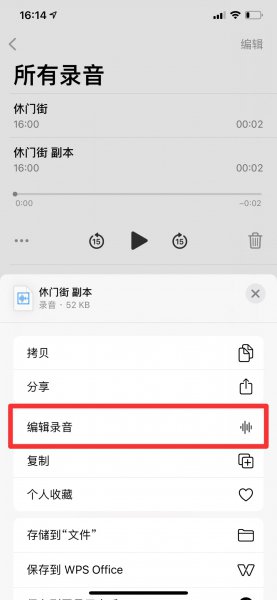 苹果剪辑录音后怎么恢复初始