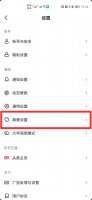 抖音怎么设成黑色 抖音怎么变成黑色模式