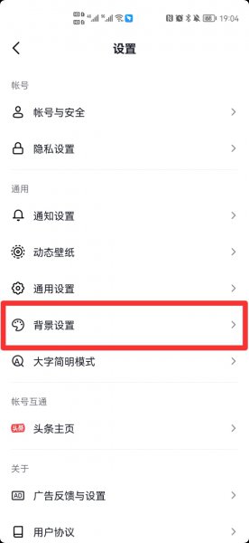 抖音怎么变成黑色模式