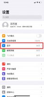 隔空投送怎么设置 隔空投送怎么设置拒绝和接受
