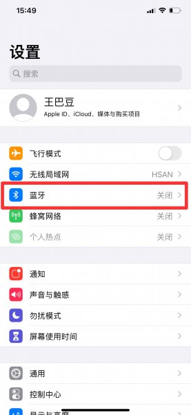 隔空投送怎么设置