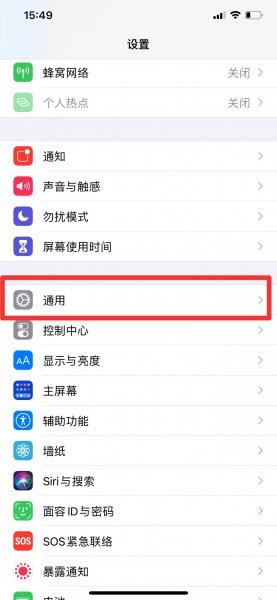隔空投送怎么设置