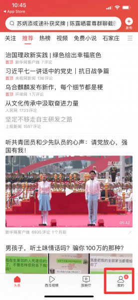头条私信在哪里找