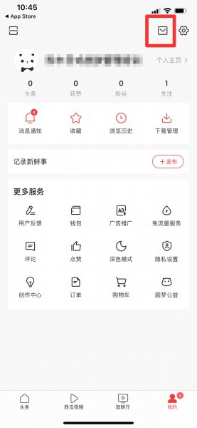 头条私信在哪里找