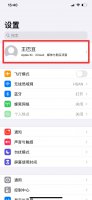 下载东西忘记ID密码怎么办 下载app忘记ID密码了怎么办