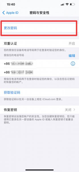 下载app忘记ID密码了怎么办