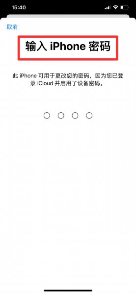下载app忘记ID密码了怎么办