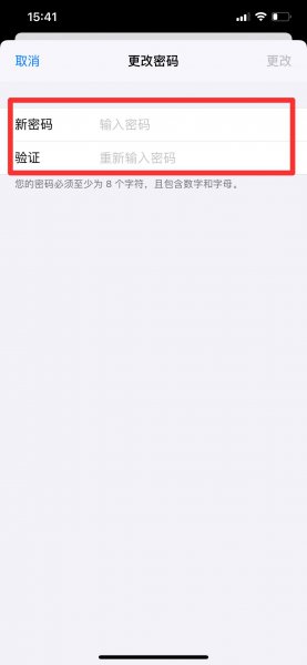 下载app忘记ID密码了怎么办
