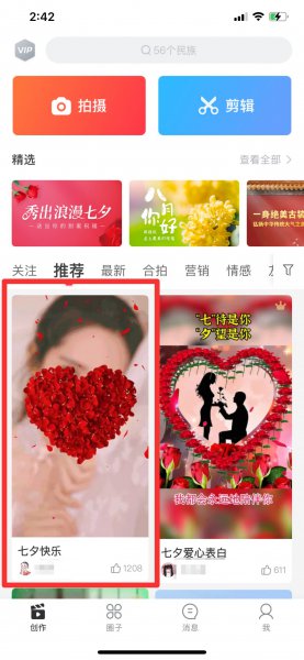 逗拍里的视频怎么保存到相册
