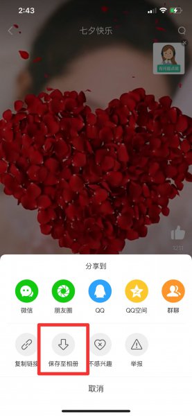 逗拍里的视频怎么保存到相册