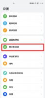 华为手机休眠30秒怎么改 华为手机30秒就休眠怎么调