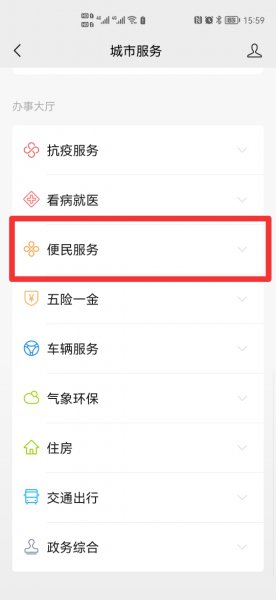 信息泄露怎么处理怎么举报