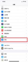 苹果设置里麦克风没微信 苹果微信麦克风设置不见了