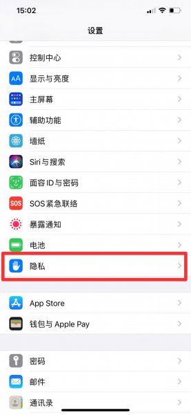 苹果微信麦克风设置不见了