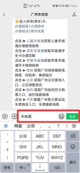羊城通卡丢了怎么办