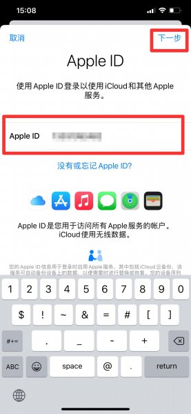 苹果12怎么登录iphone