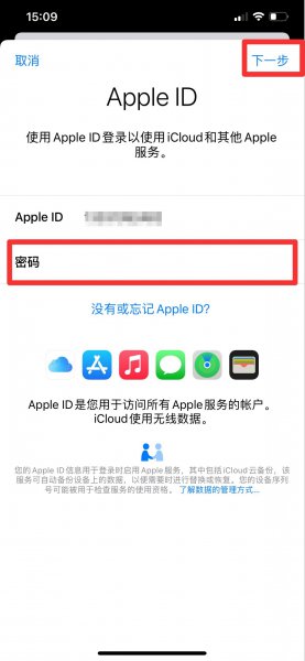 苹果12怎么登录iphone