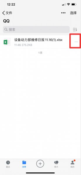 腾讯微云怎么下载文件