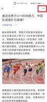 微信链接怎么转发朋友圈 微信朋友圈咋样转发链接