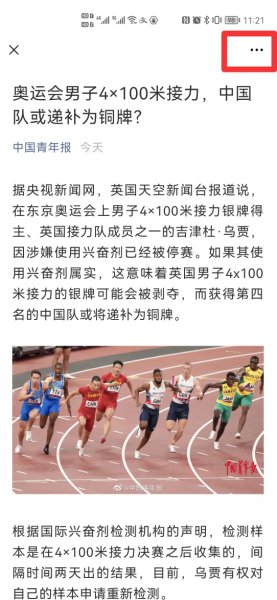 微信链接怎么转发朋友圈
