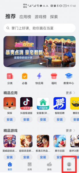 手机上怎么找app的安装目录