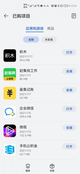 手机上怎么找app的安装目录