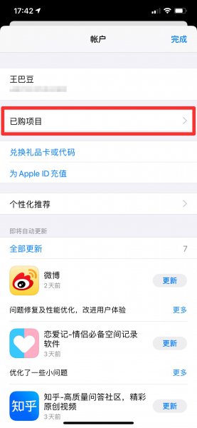 手机上怎么找app的安装目录