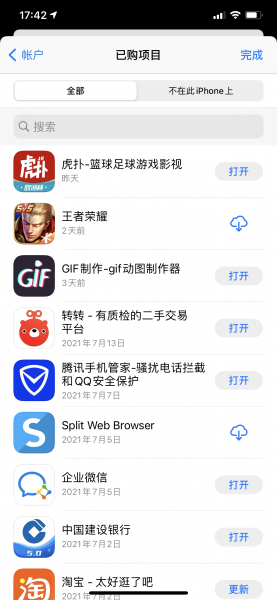 手机上怎么找app的安装目录