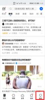 知乎点红心的在哪里找 知乎点心的文章在哪里看