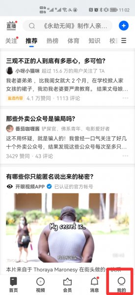 知乎点红心的在哪里找