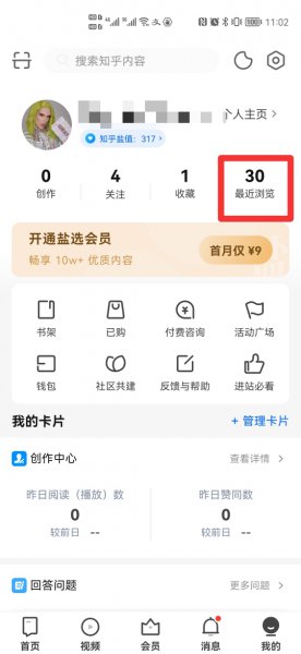 知乎点红心的在哪里找