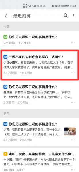 知乎点红心的在哪里找