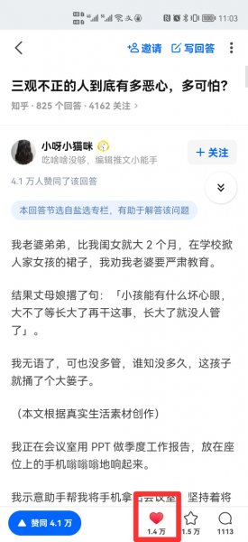 知乎点红心的在哪里找