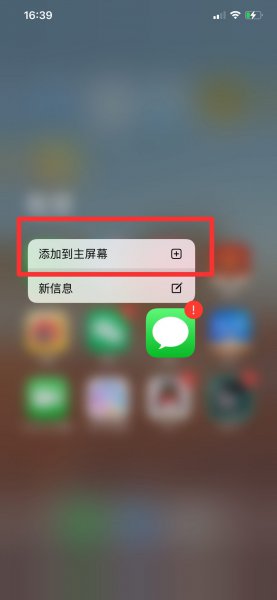 iphone短信图标不见了
