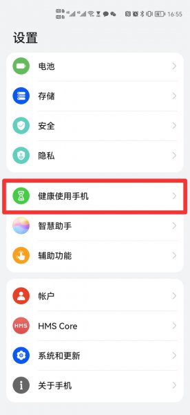 儿童模式密码忘记了怎么解除